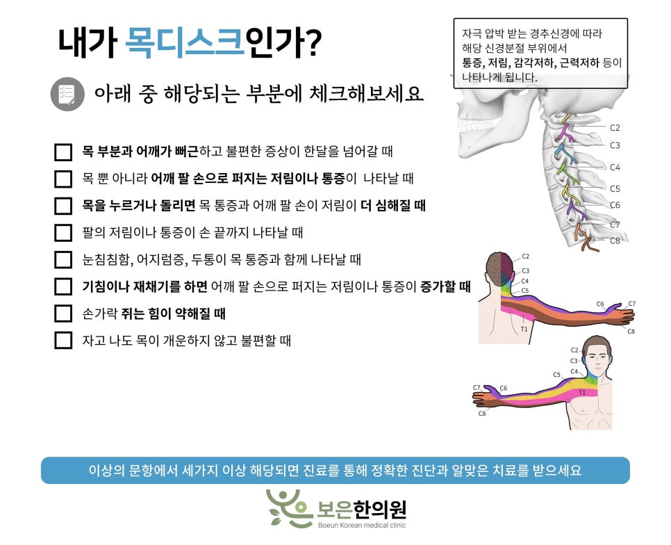 보은한의원 이미지
