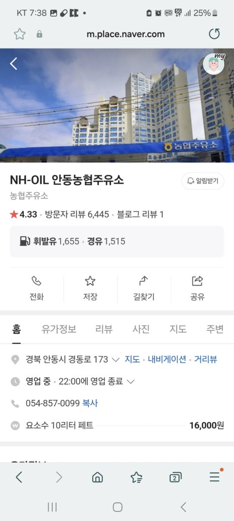 농산물주유소 이미지