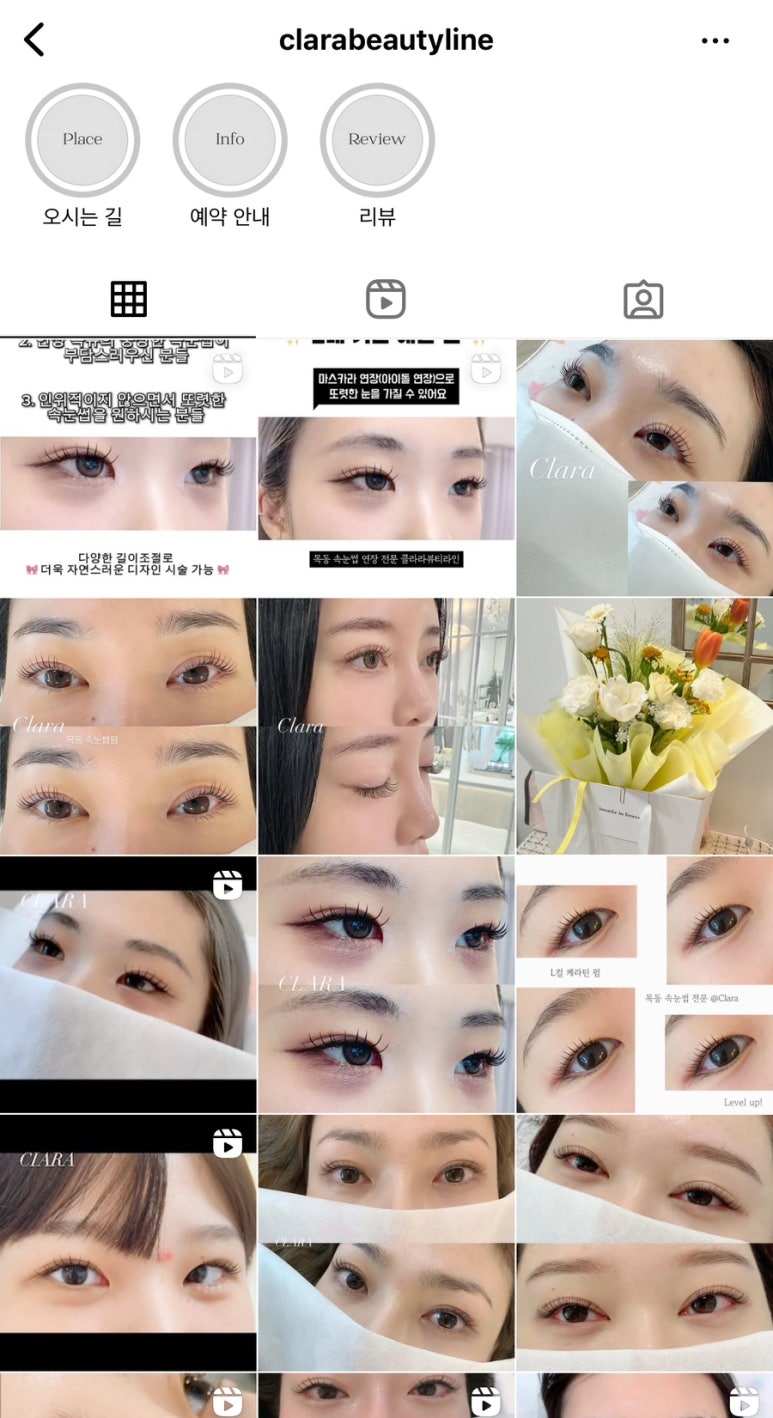 클라라뷰티라인 이미지