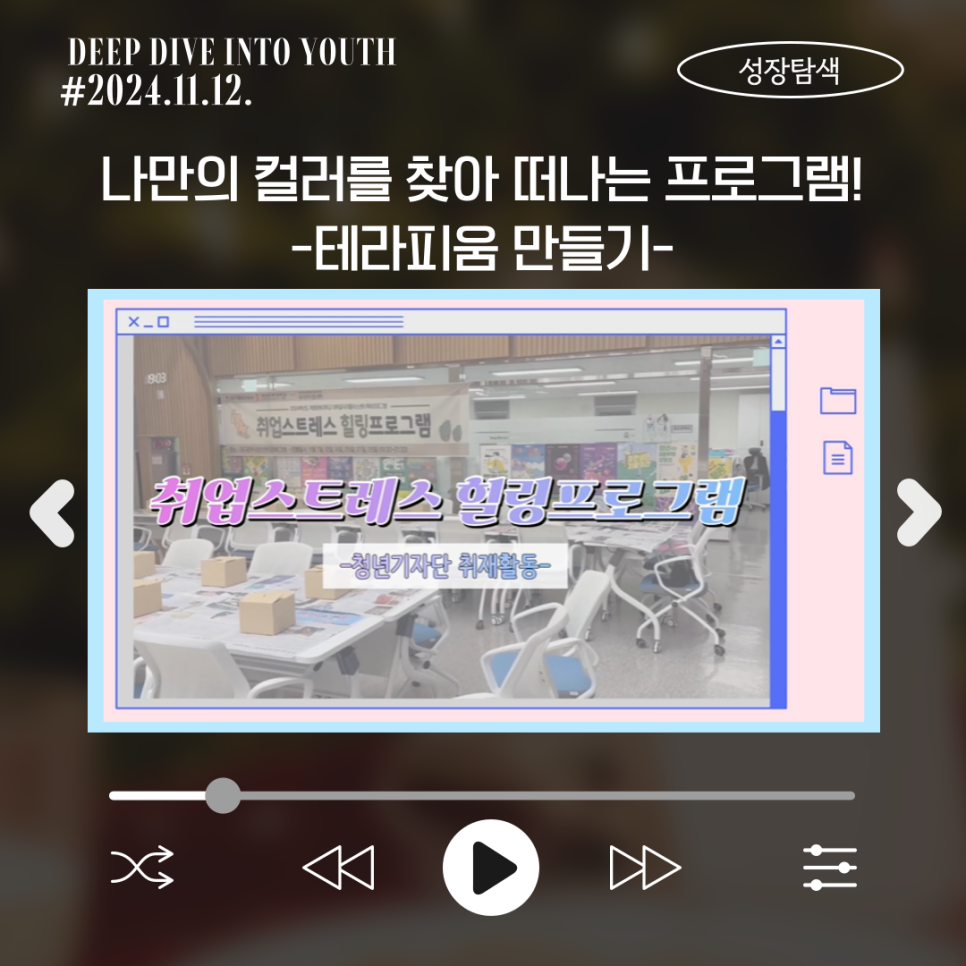 테라피움 이미지