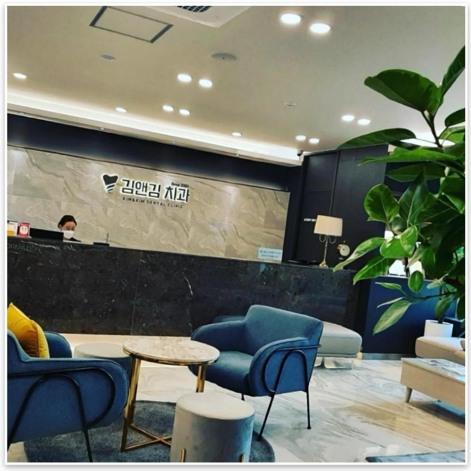 김앤김치과의원 이미지