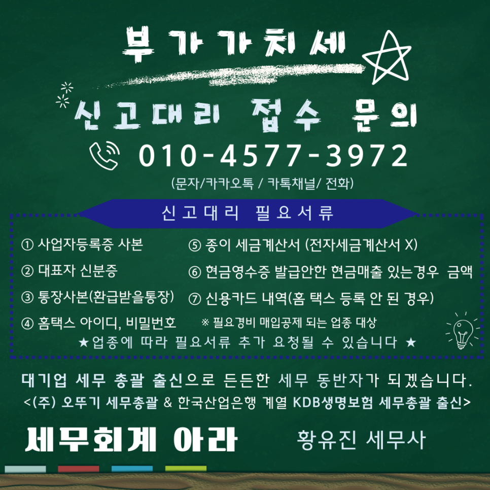 세무회계아라 이미지