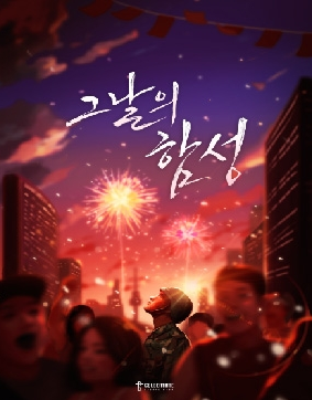 골든타임이스케이프 이미지