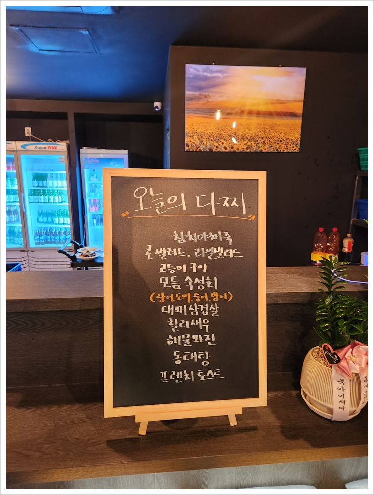 서울다찌 이미지