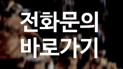 송호초등학교 이미지