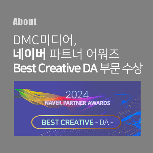 (주)디엠씨미디어 이미지