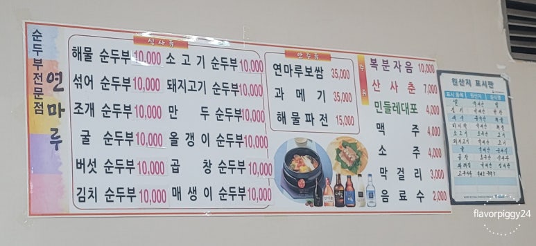 연마루 이미지