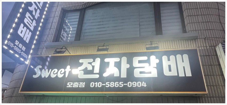 청주전자담배 이미지