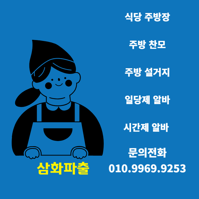 삼화인력 이미지