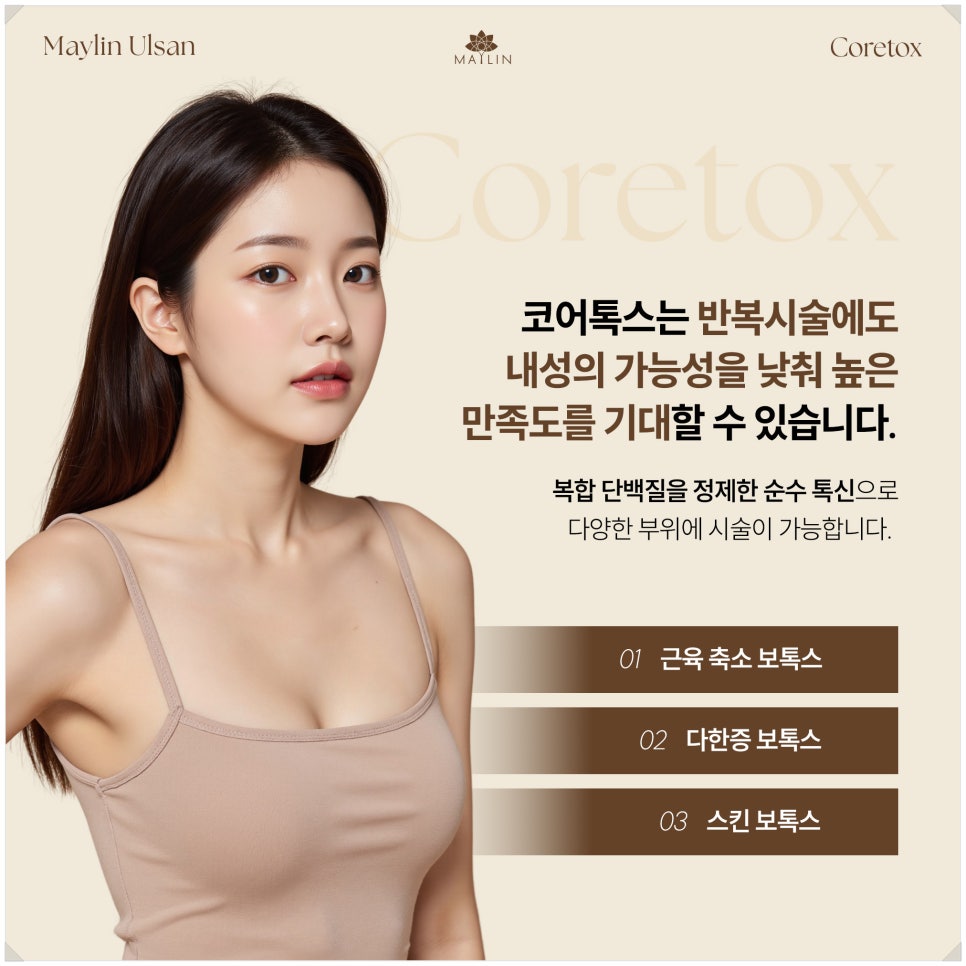메이린의원 이미지