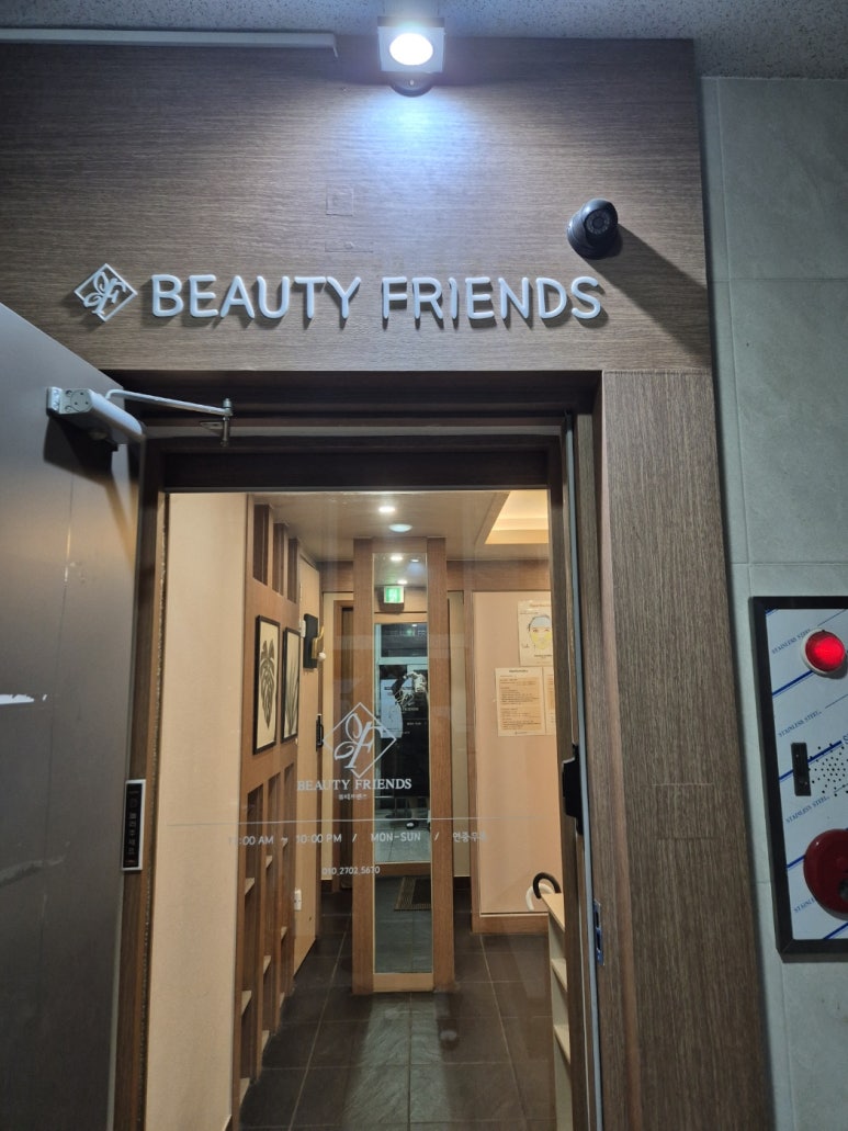 뷰티프렌즈왁싱 강남점 이미지