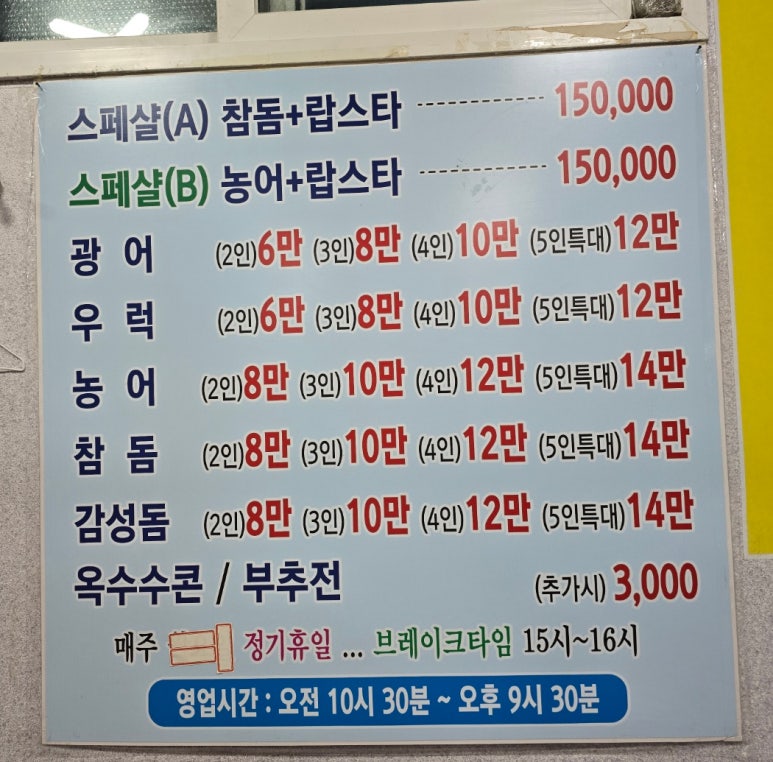 연평도수산 이미지