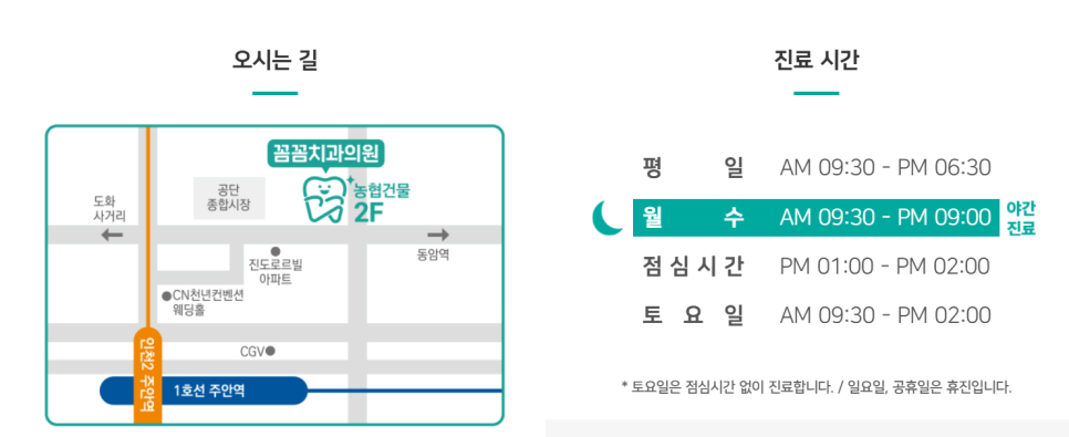 꼼꼼치과의원 이미지