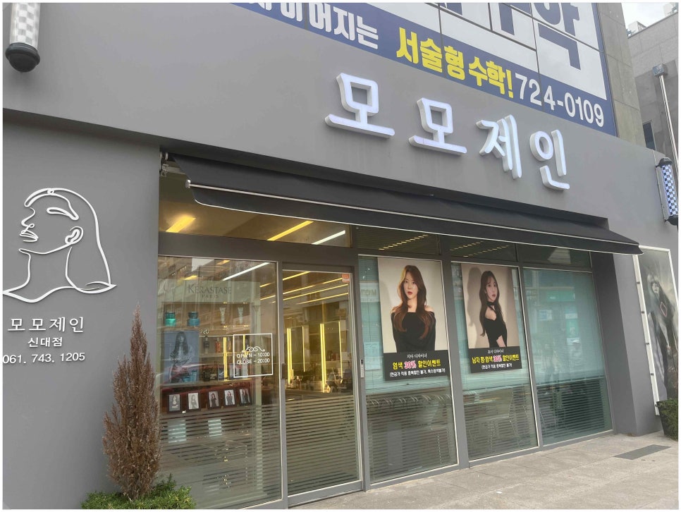 모모헤어 이미지