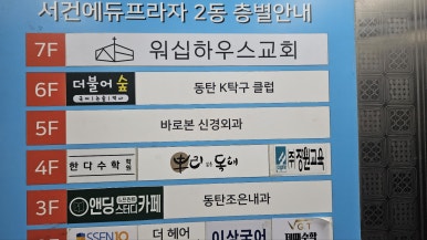 바로본신경외과의원 이미지