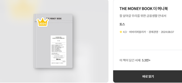 머니토스 이미지