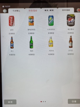 선인장식당 이미지