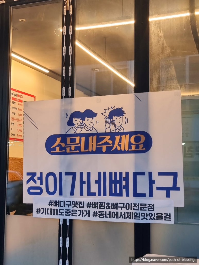 또가네식당 이미지