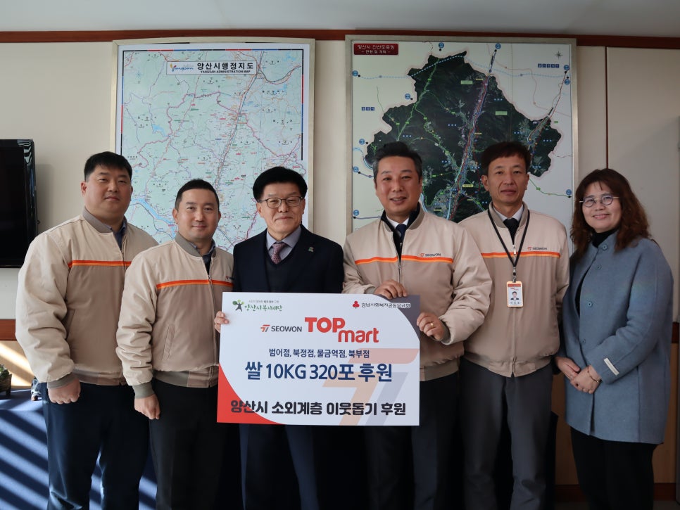 서원유통탑마트 이미지