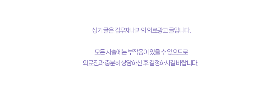 김우재내과의원 이미지