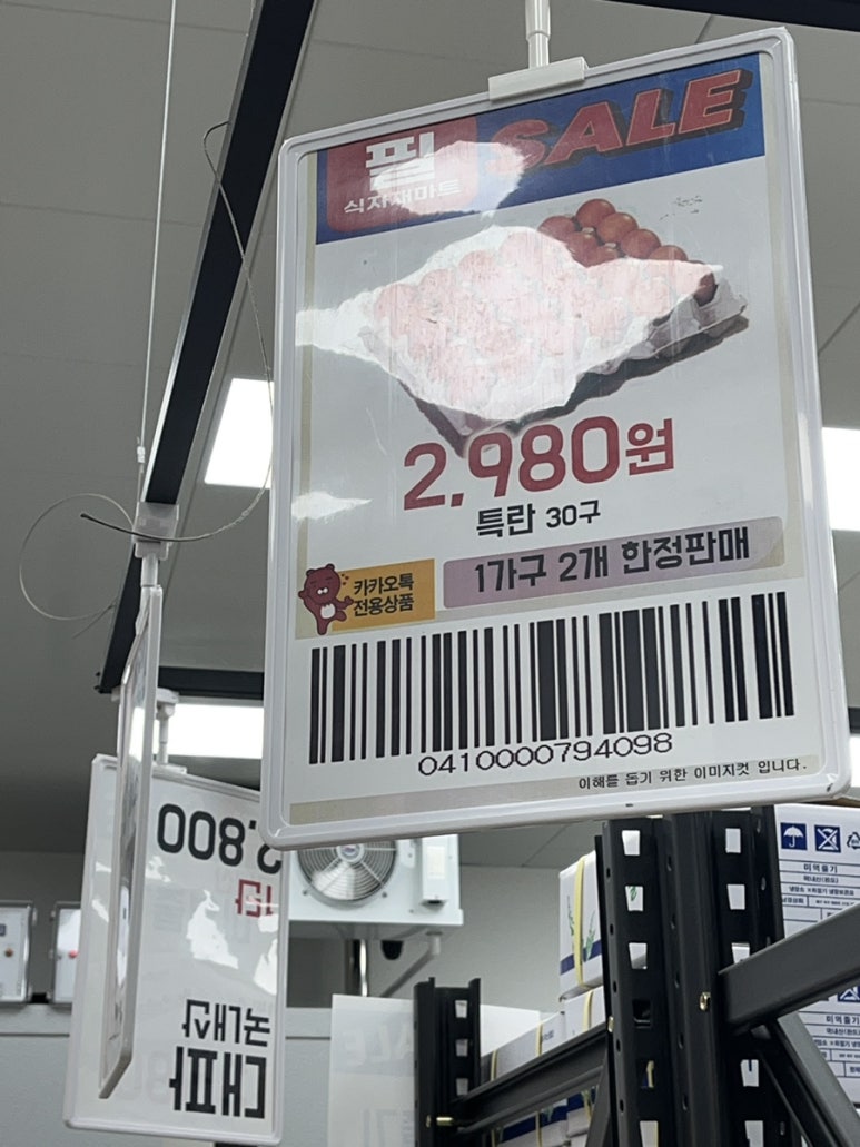 필마트 다사점 이미지