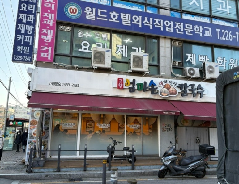 고향엄마손생바지락칼국수병점 이미지
