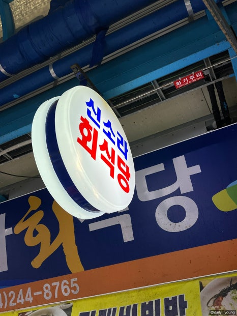 신소라식당 이미지