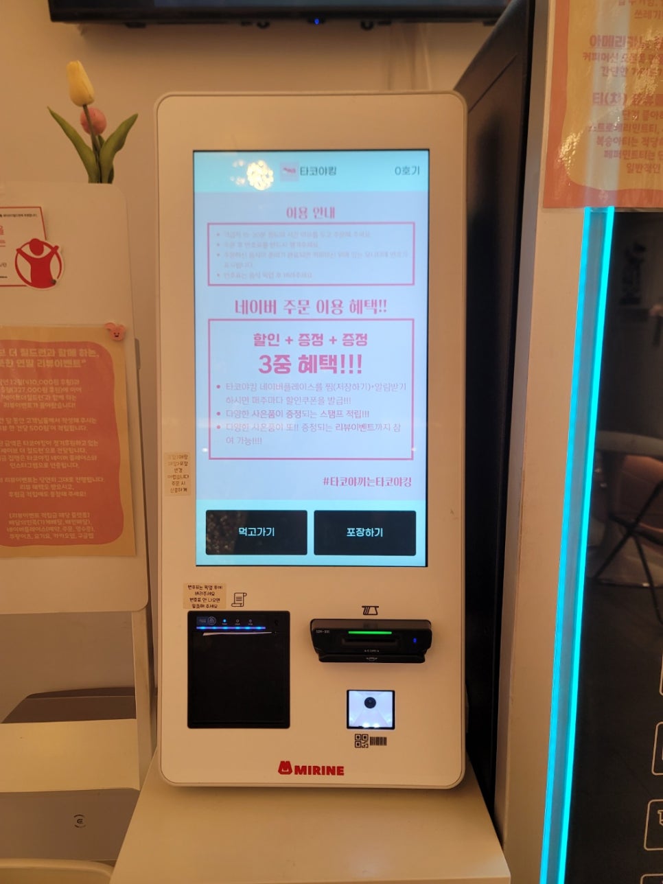 타코야킹 이미지