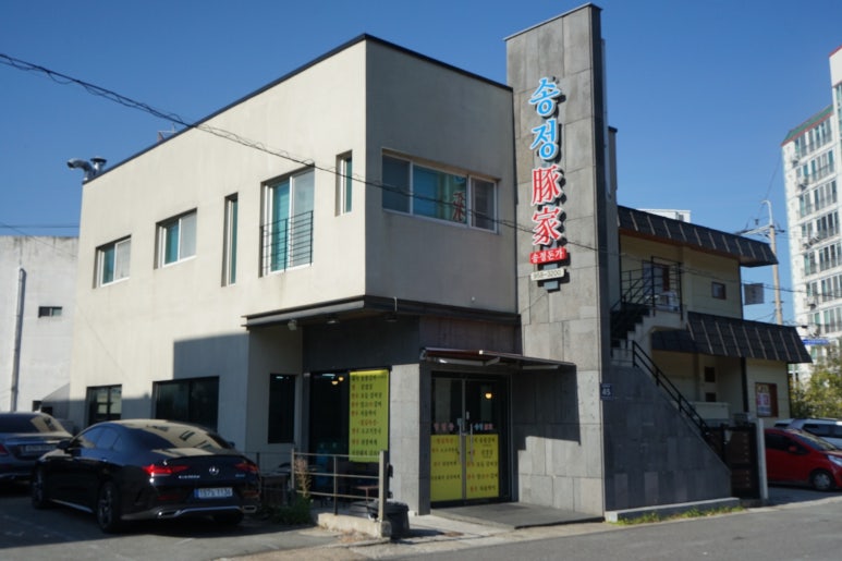 송정돈가 이미지