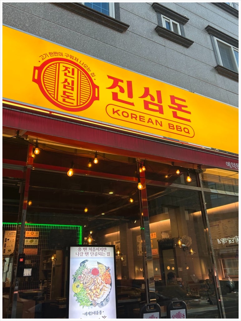 명지돈 이미지