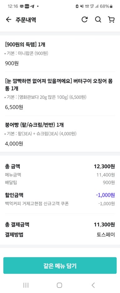 백억커피거제 이미지