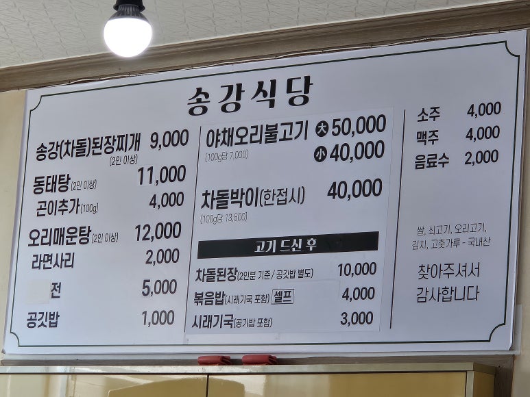 대만복집 이미지