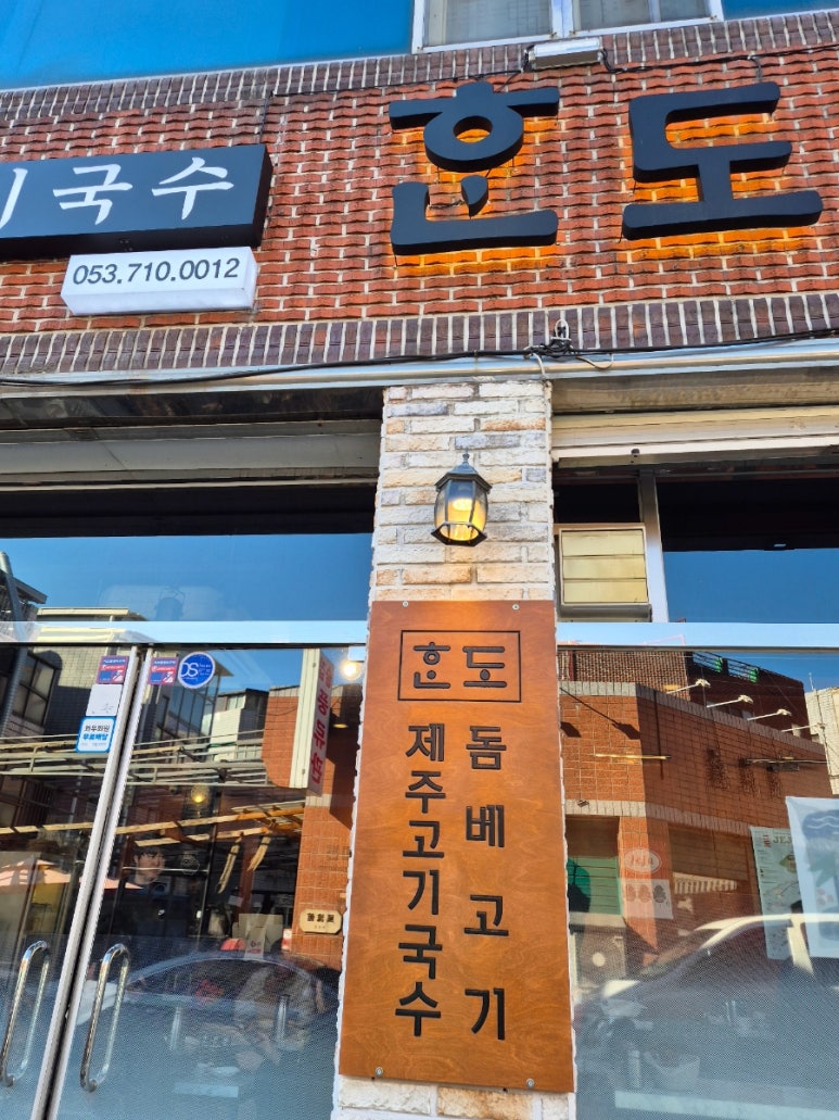 혼도(주) 이미지