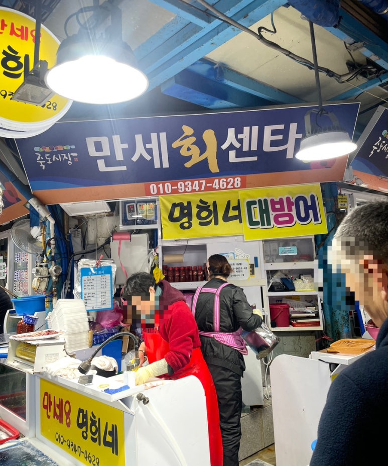 명희네만세회센타 이미지
