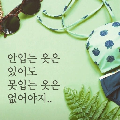 내몸엔점핑 이미지