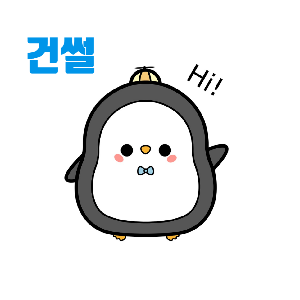 중앙건설(주) 이미지
