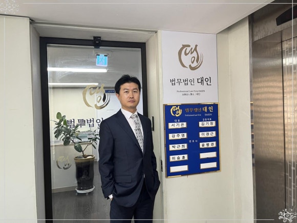법무법인대인 이미지