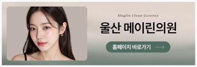 메이린의원 이미지