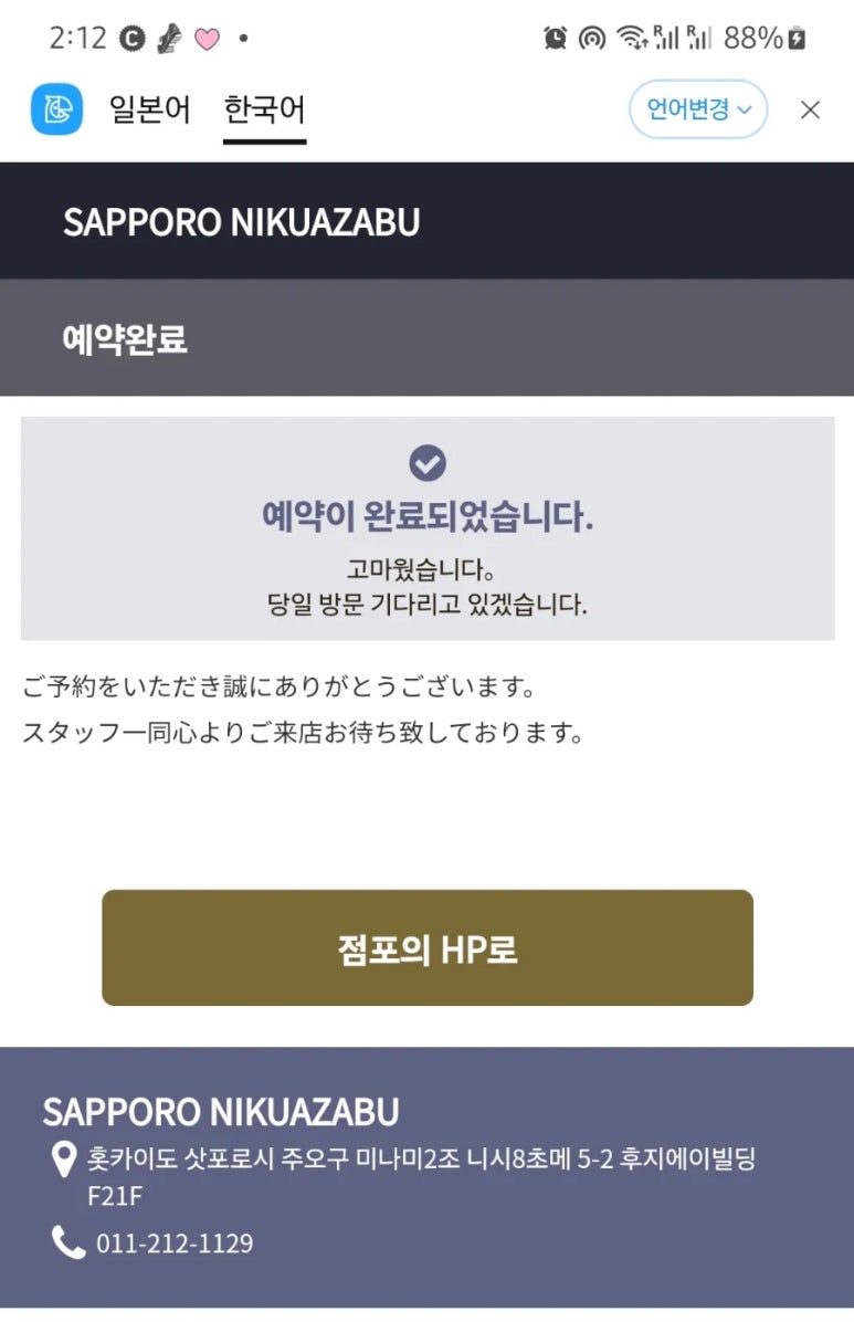 오마카세텐 이미지