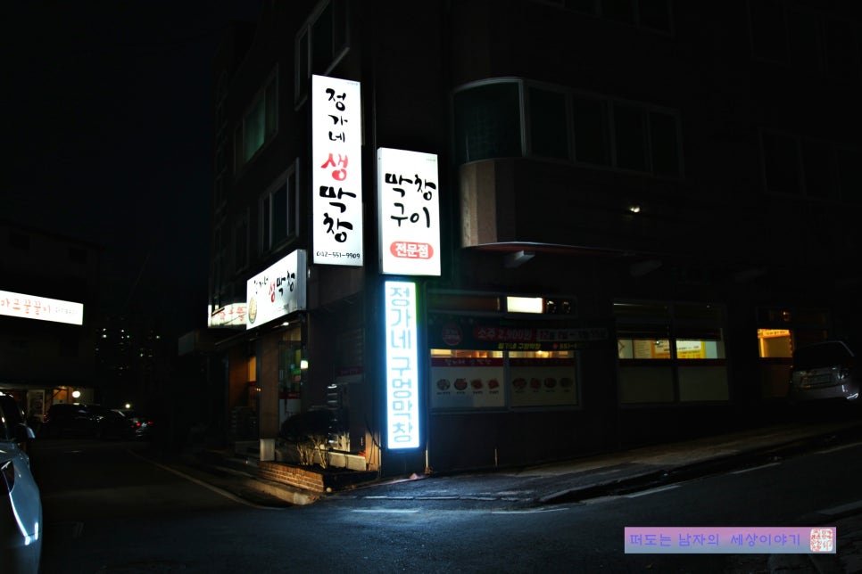 정가네구멍막창 이미지