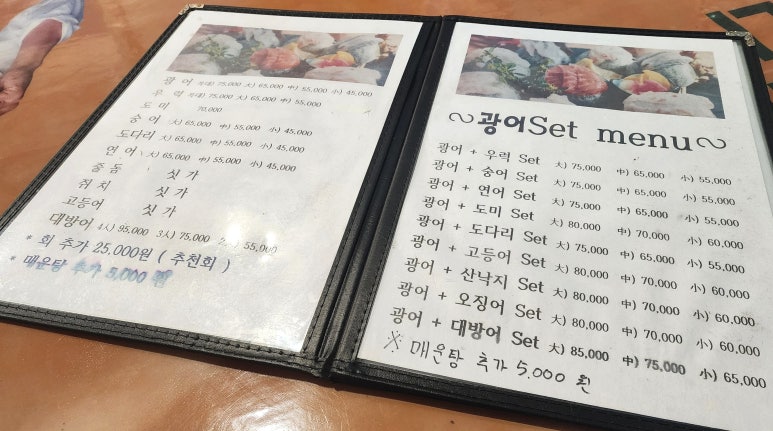 한천막횟집 이미지