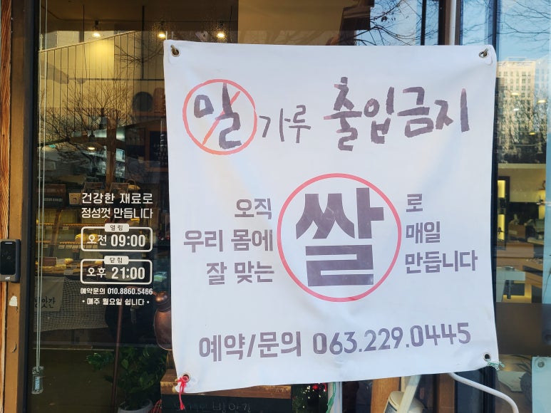 외계인방앗간전주도청점 이미지