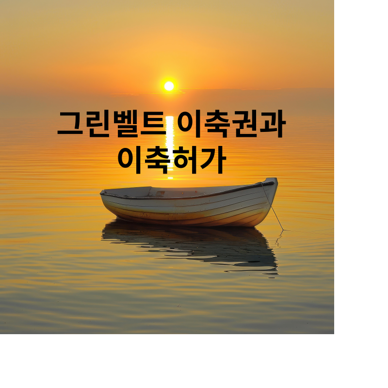 해인행정사사무소 이미지