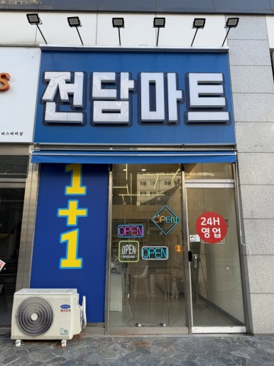 천안전자담배마트 이미지