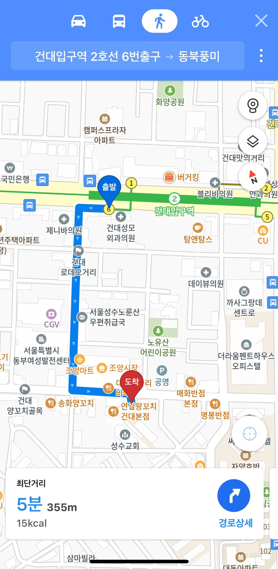 동북풍미양꼬치 이미지