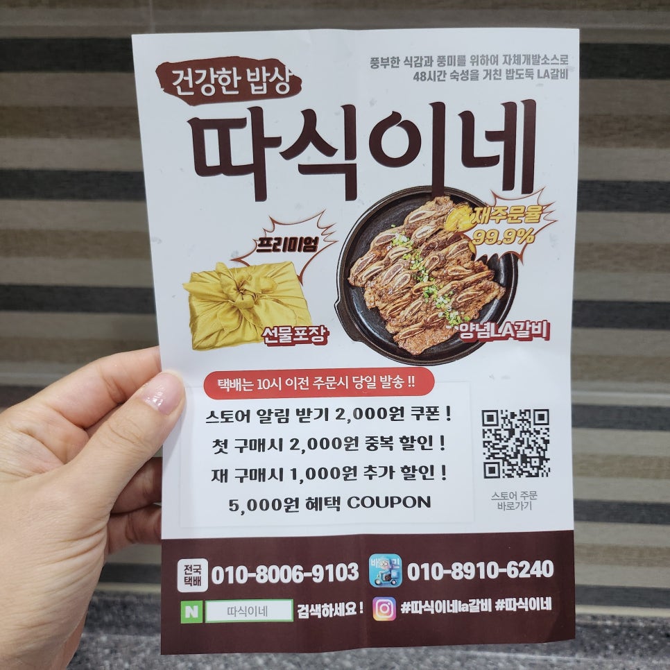 따식이네 이미지