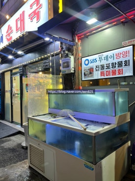 마로횟집 이미지