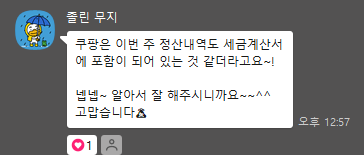 은해 세무회계 이미지