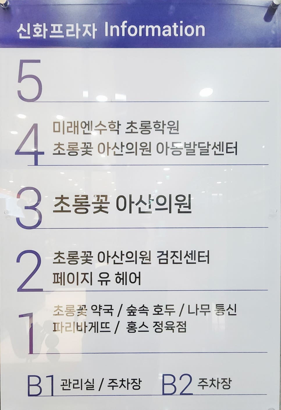 신화정육점 이미지