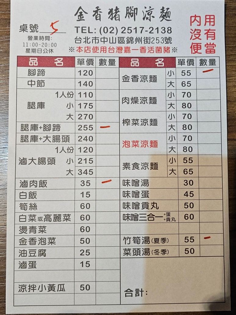 금향족발 이미지